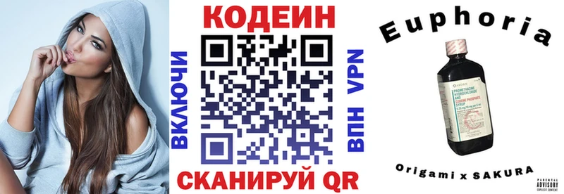 Codein напиток Lean (лин)  где можно купить наркотик  Онега 